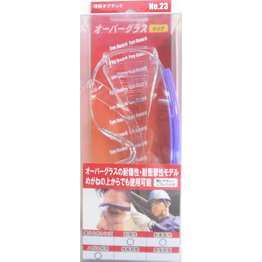 オーバーグラス クリア クッションバー付【NO.23】