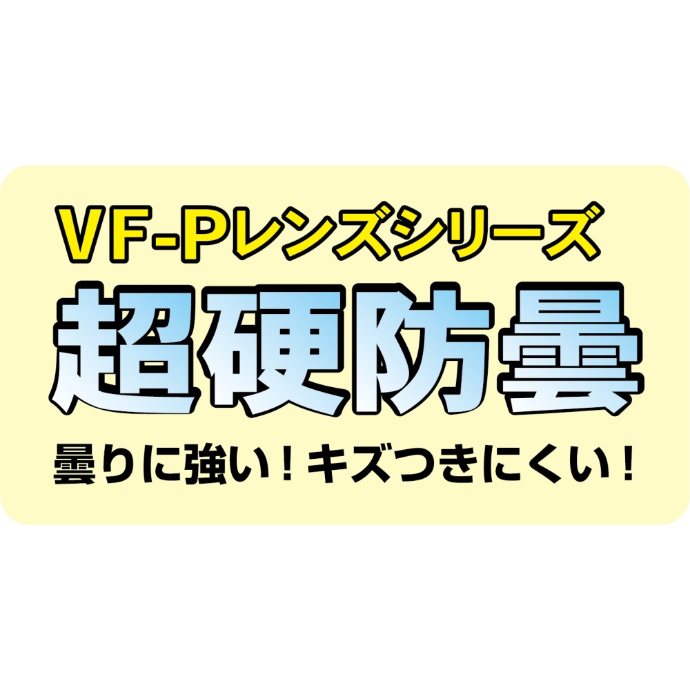 保護メガネ クリア 超硬防曇【NO.30】