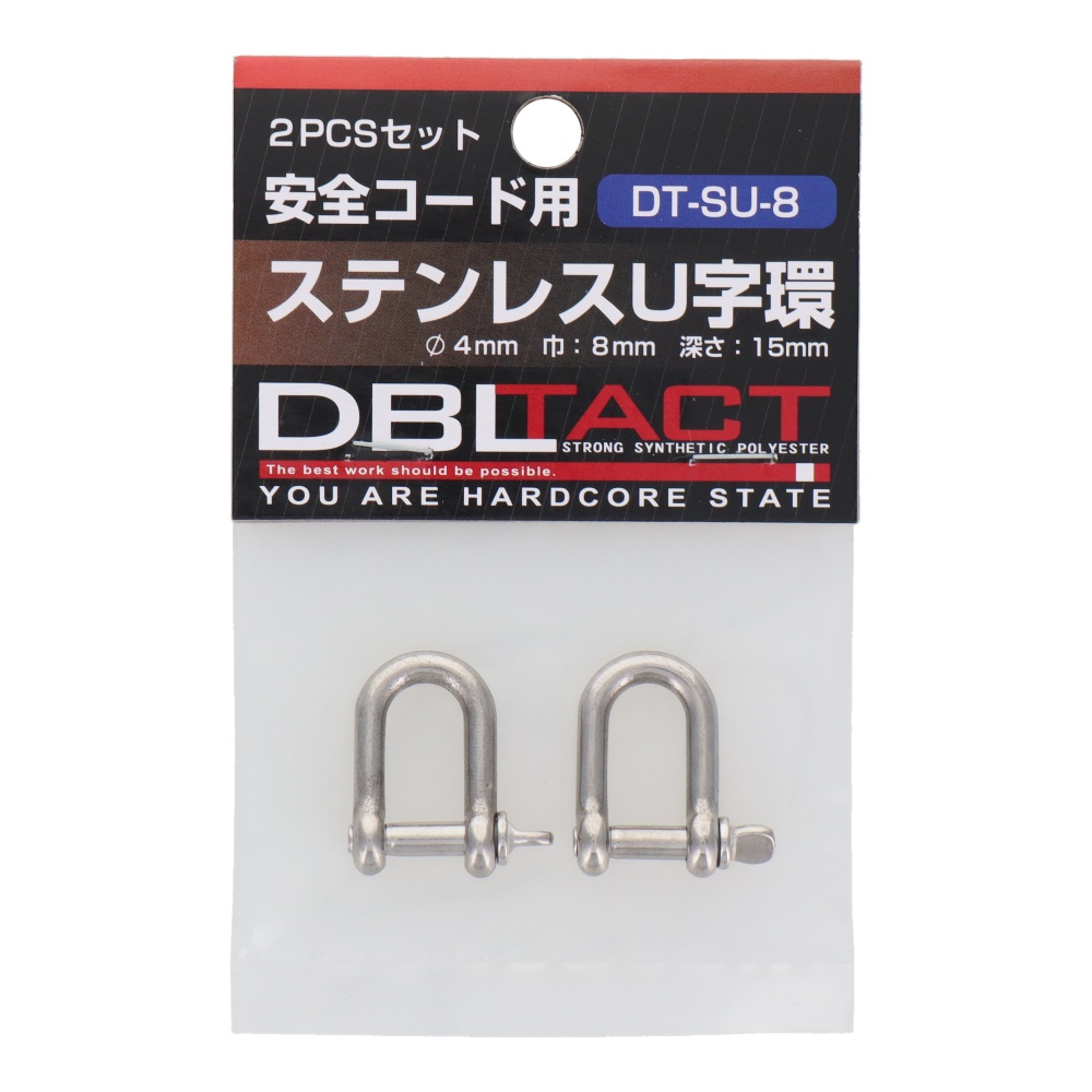 U字環 ステンレス 2PCSセット φ4mm【DT-SU-8】