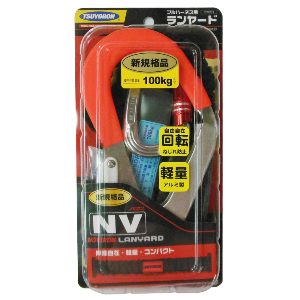 フルハーネス用ランヤード ノビロン1丁【THL-NV93SV-21KS-BK-R23SC】