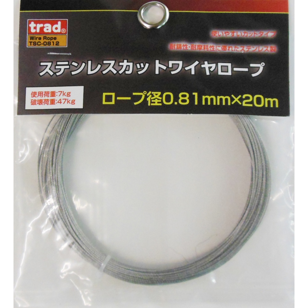 ステンレスカットワイヤーロープ ロープ径0.81mm×20m【TSC-0812】