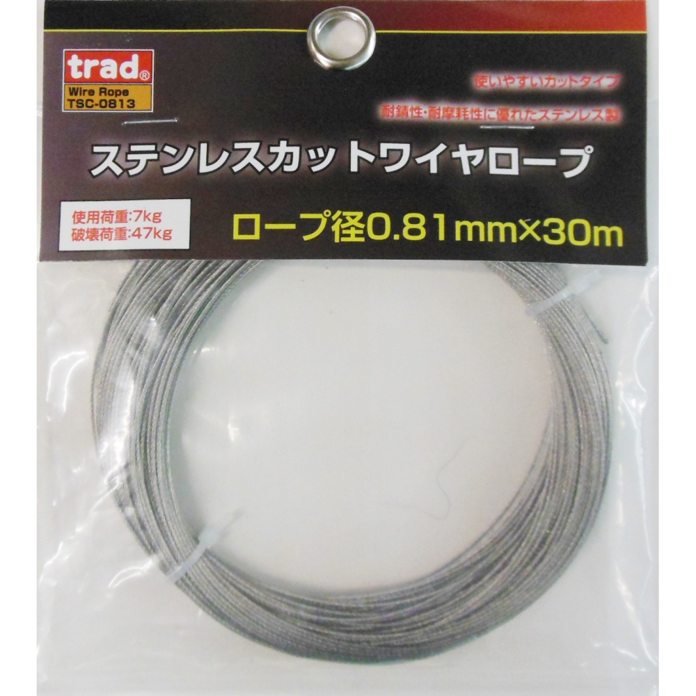 ステンレスカットワイヤーロープ ロープ径0.81mm×30m【TSC-0813】