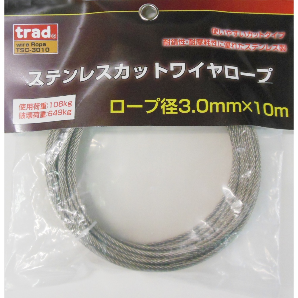 ステンレスカットワイヤーロープ ロープ径3.0mm×10m【TSC-3010】