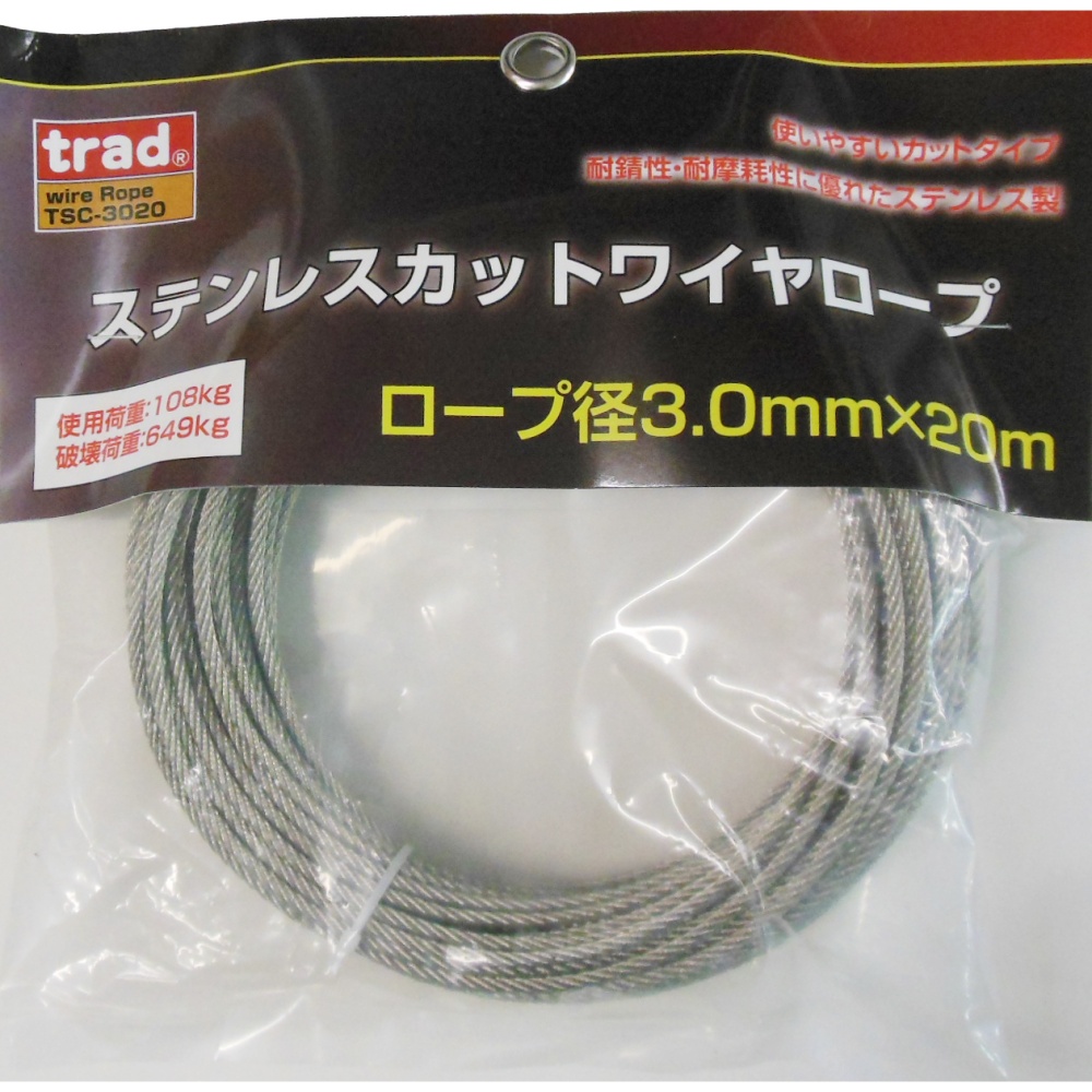 ステンレスカットワイヤーロープ ロープ径3.0mm×20m【TSC-3020】