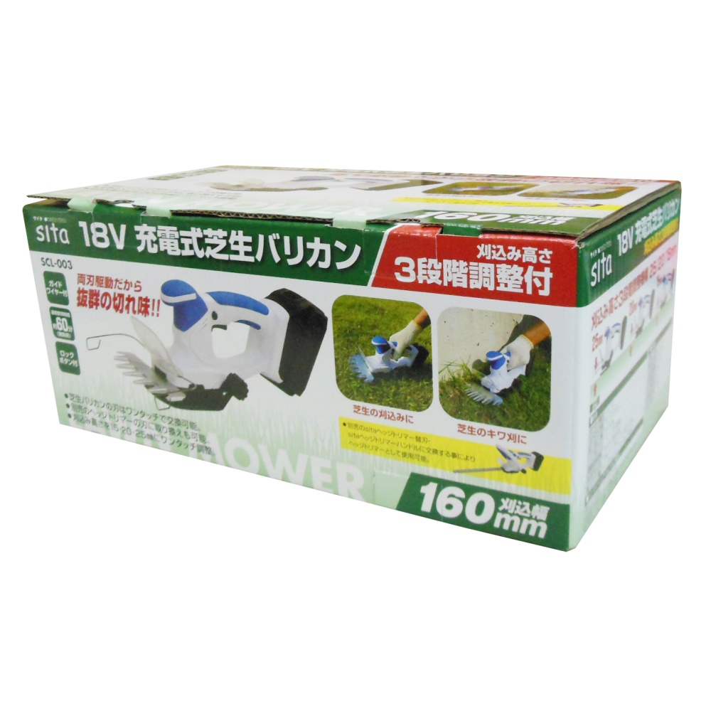 18V充電式芝生バリカン【SCL-003】