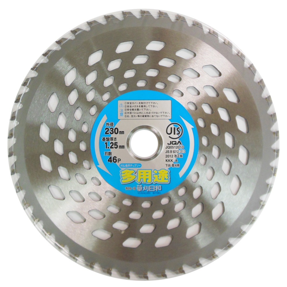 チップソー草刈日和 多用途 230mm【230X46P】