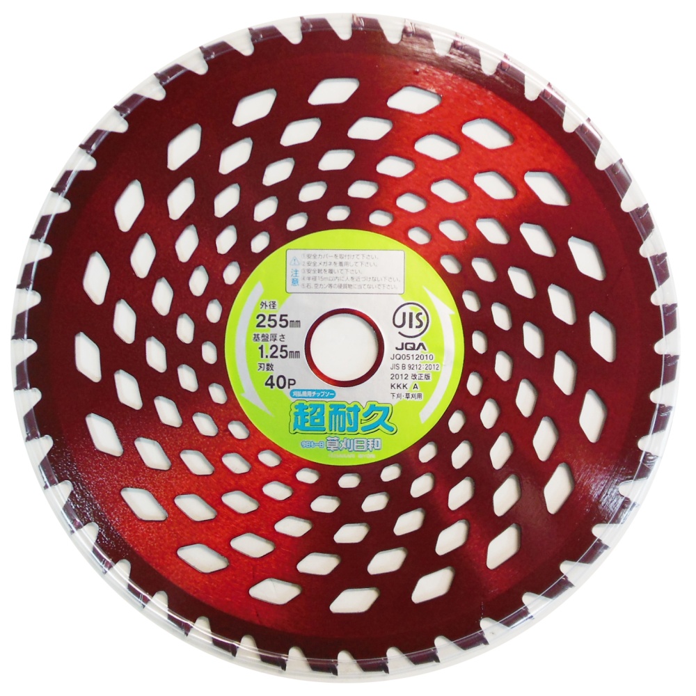 チップソー草刈日和 超耐久 255mm【ｸｻｶﾘﾋﾞﾖﾘﾁｮｳﾀｲｷｭｳ255X40P】