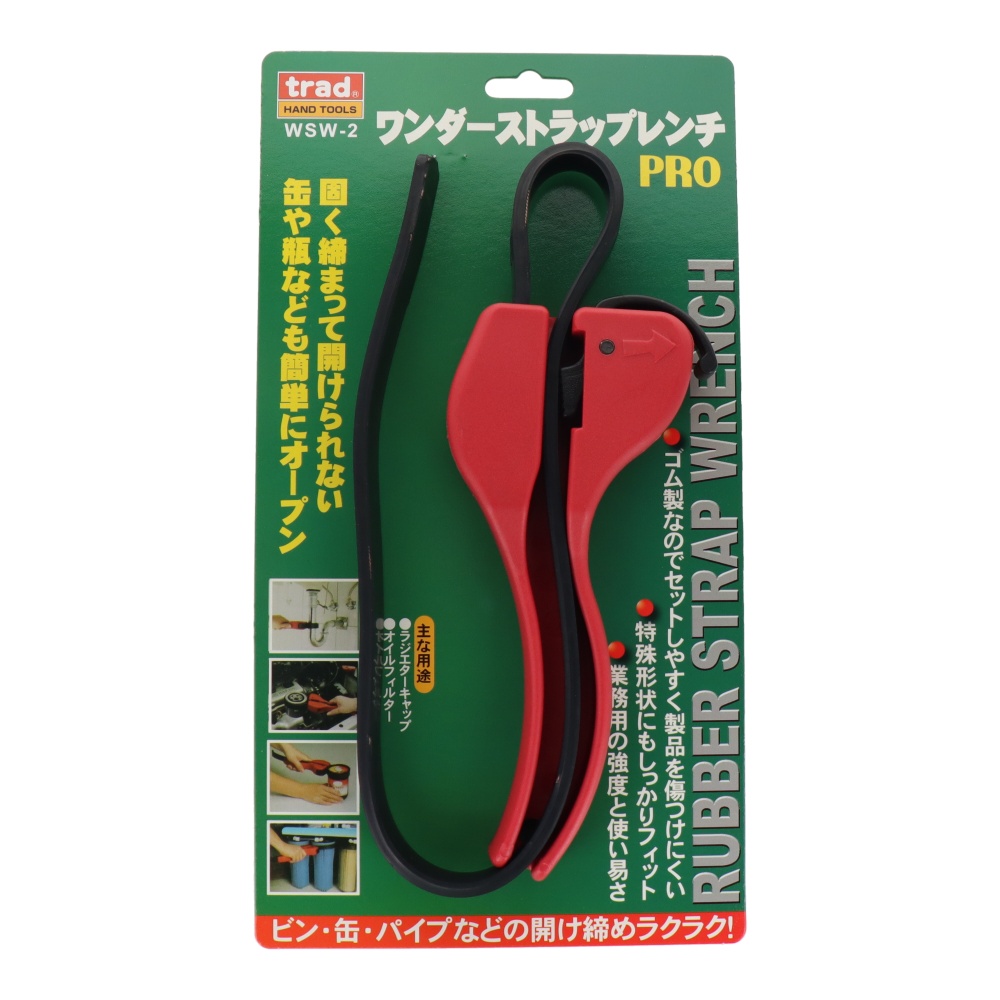 ワンダーストラップレンチPRO【WSW-2】