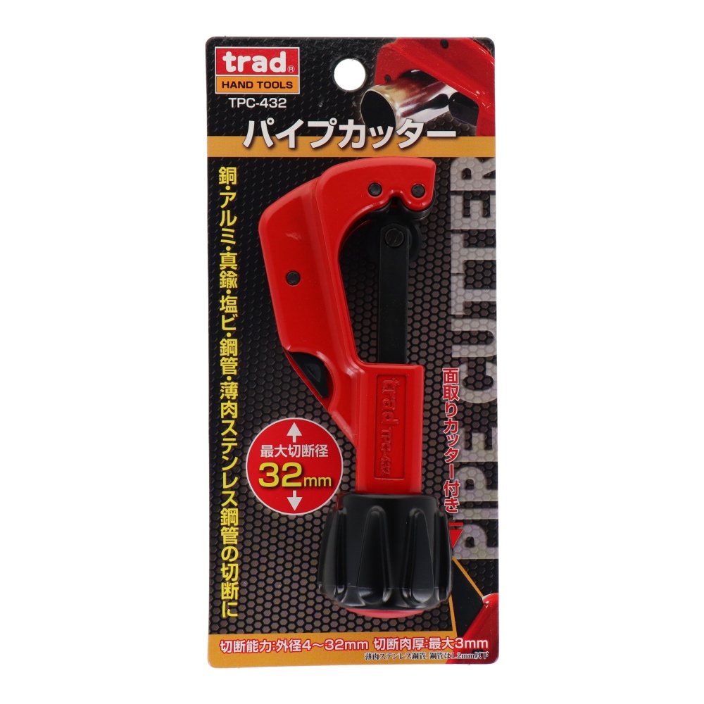 パイプカッター 最大切断径：32mm【TPC-432】