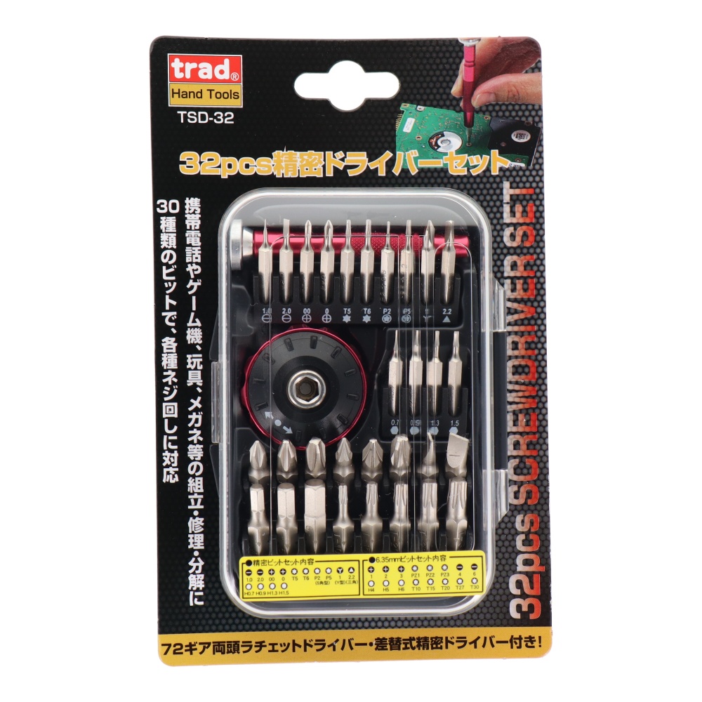 32pcs.精密ドライバーセット【TSD-32】