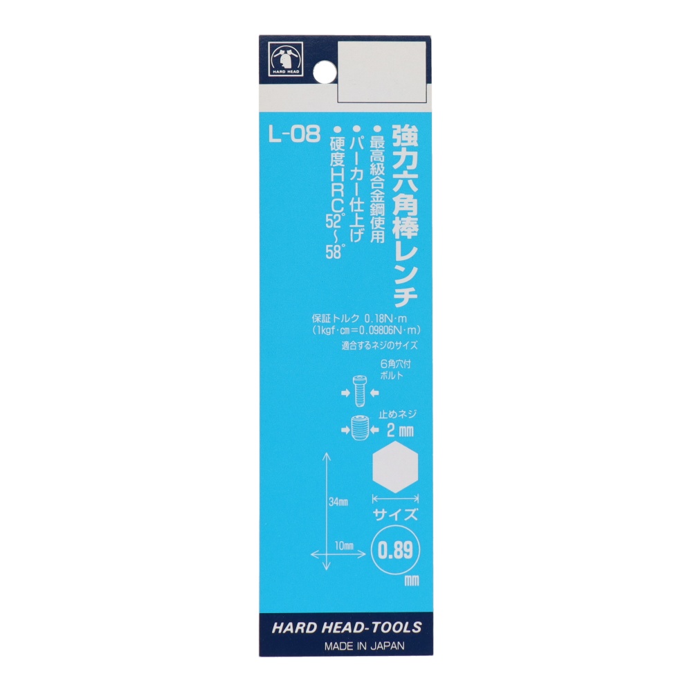 強力六角棒レンチ 0.89mm【L-08】