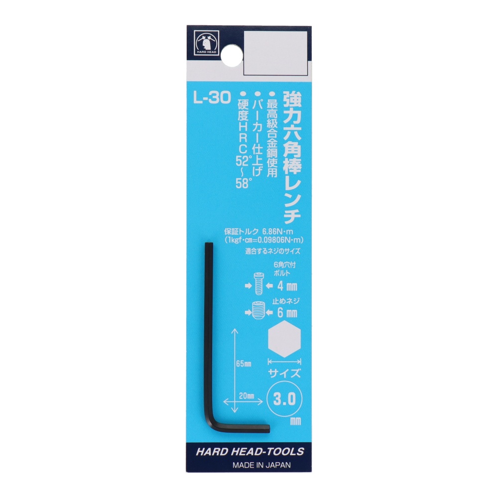 強力六角棒レンチ 3.0mm【L-30】