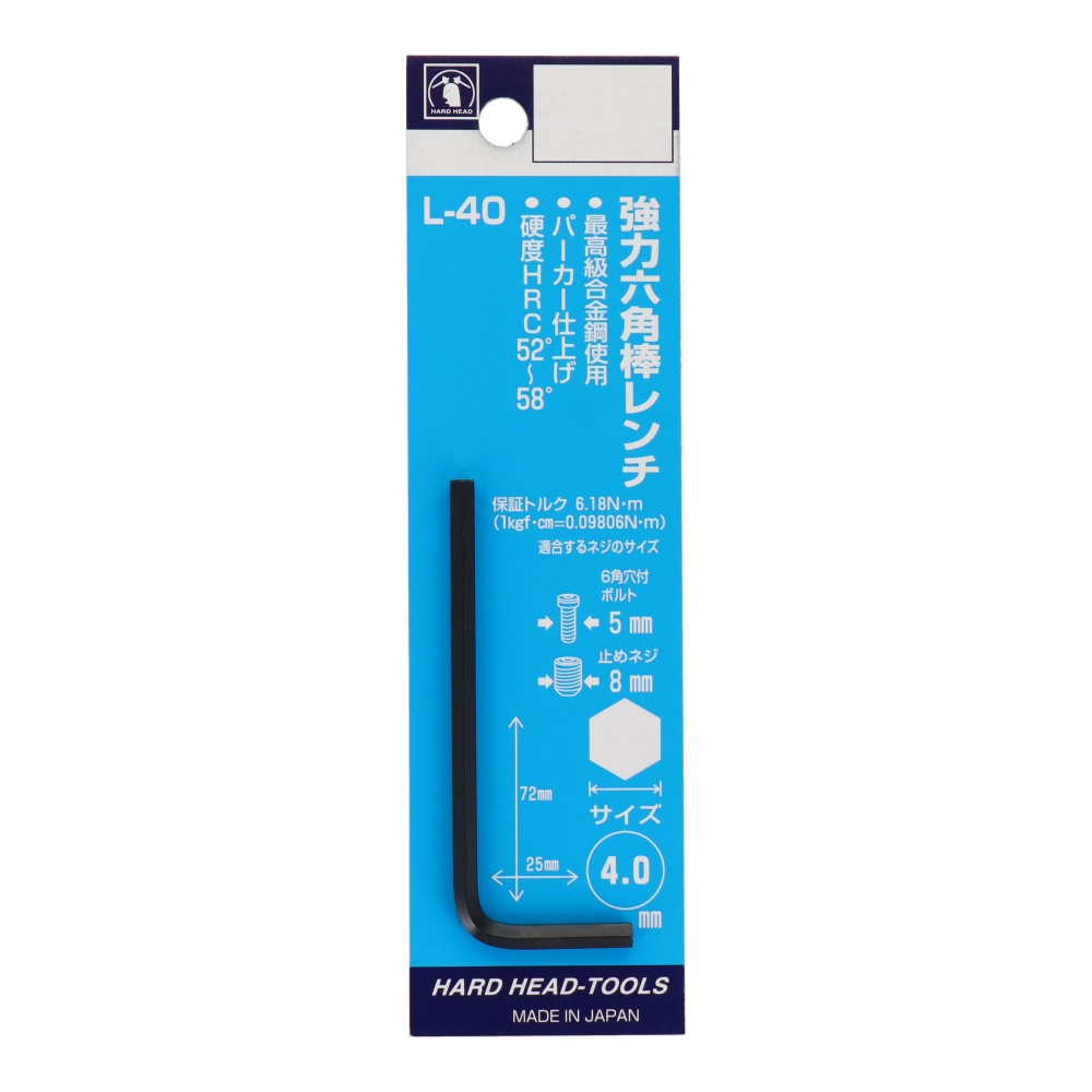 強力六角棒レンチ 4.0mm【L-40】
