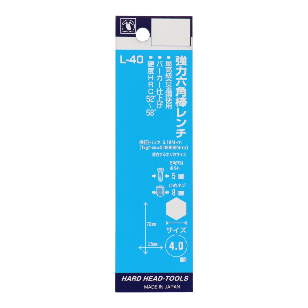 強力六角棒レンチ 4.0mm【L-40】