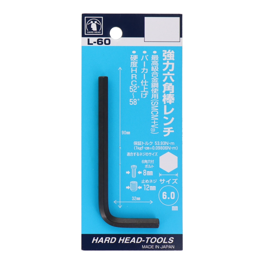 強力六角棒レンチ 6.0mm【L-60】