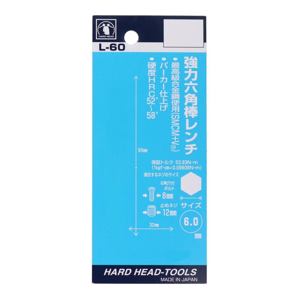 強力六角棒レンチ 6.0mm【L-60】