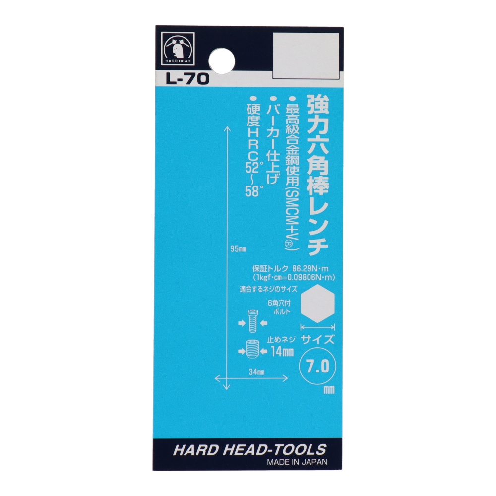 強力六角棒レンチ 7.0mm【L-70】