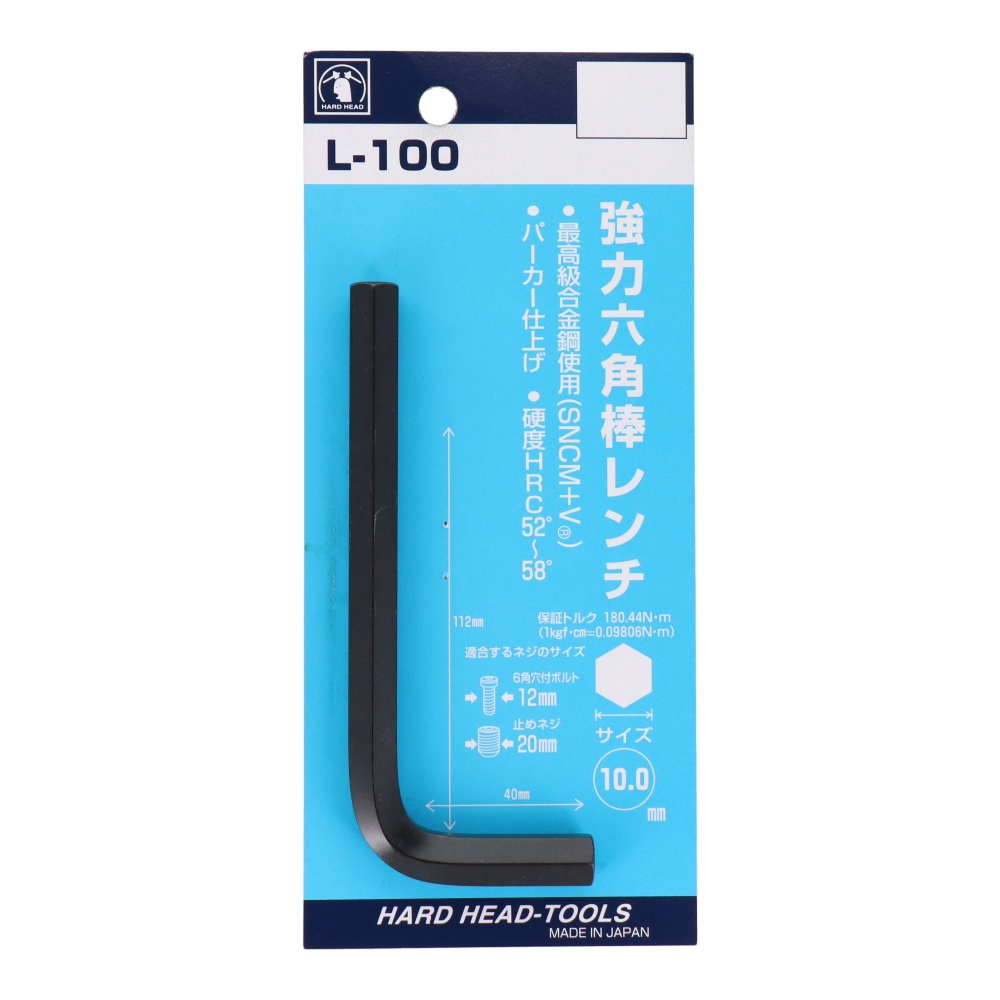 強力六角棒レンチ 10.0mm【L-100】