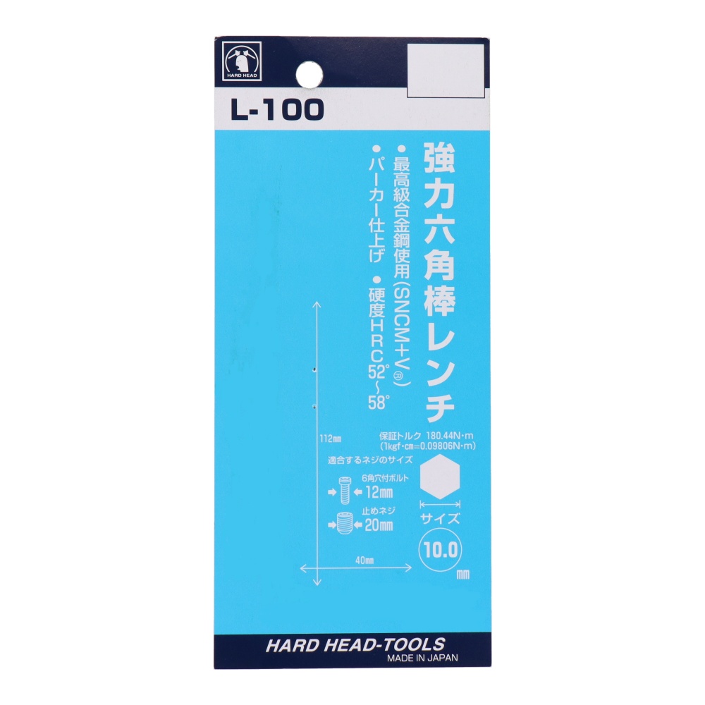 強力六角棒レンチ 10.0mm【L-100】