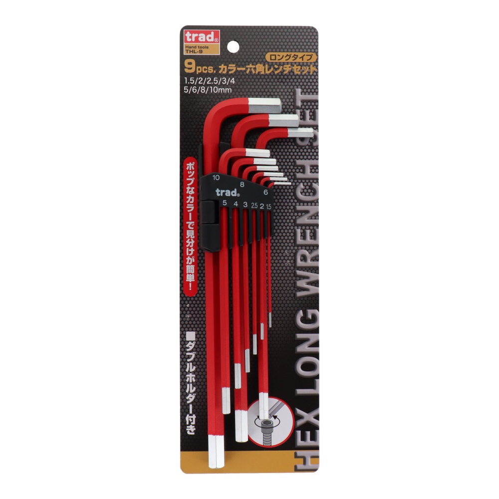 9pcs.カラー六角棒レンチセット(ロングタイプ)【THL-9】