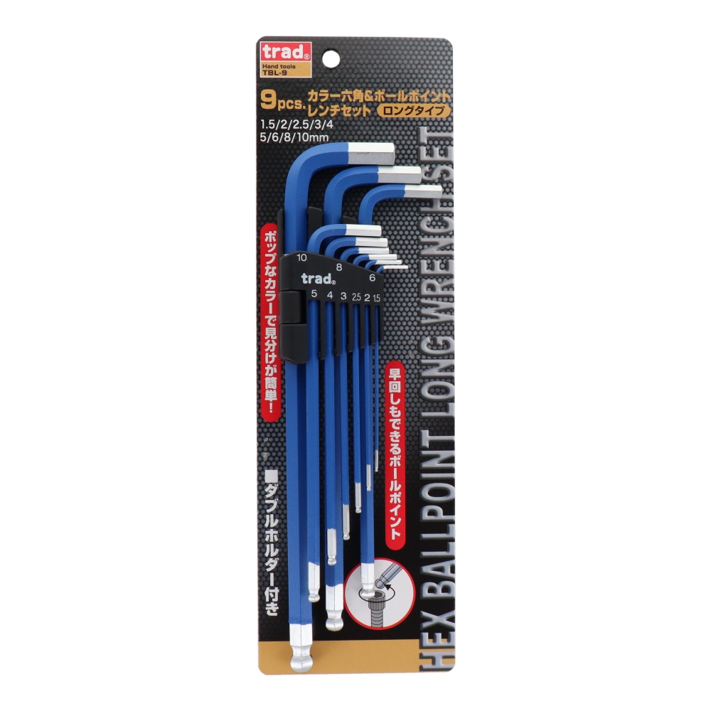 9pcs.カラー六角&ボールポイントレンチセット(ロングタイプ)【TBL-9】