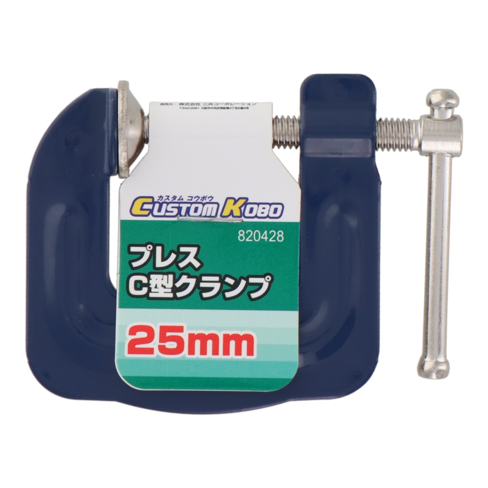 プレスC型クランプ 25mm【14-311】