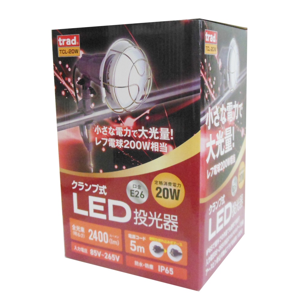 クランプ式LED投光器 20W【TCL-20W】