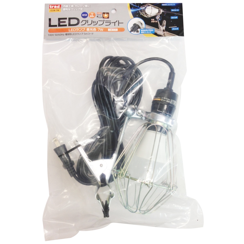 LEDクリップライト 60形【CLW-7W】
