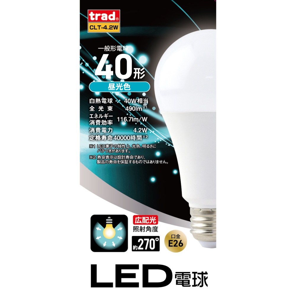 LED電球 昼光色 40形【CLT-4.2W】