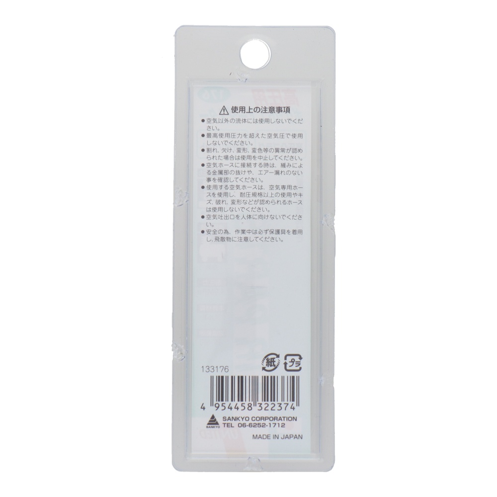ポケットエアーダスター(高圧用)【#176】