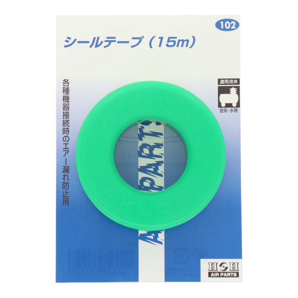 シールテープ 15m【#102ｼ-ﾙﾃ-ﾌﾟ15M】