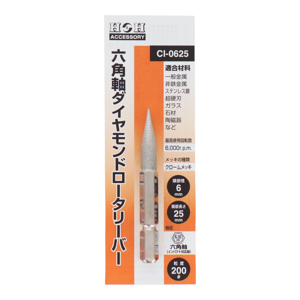 六角軸ダイヤモンドロータリーバー 円筒先丸型 6.0mm【CI-0625】