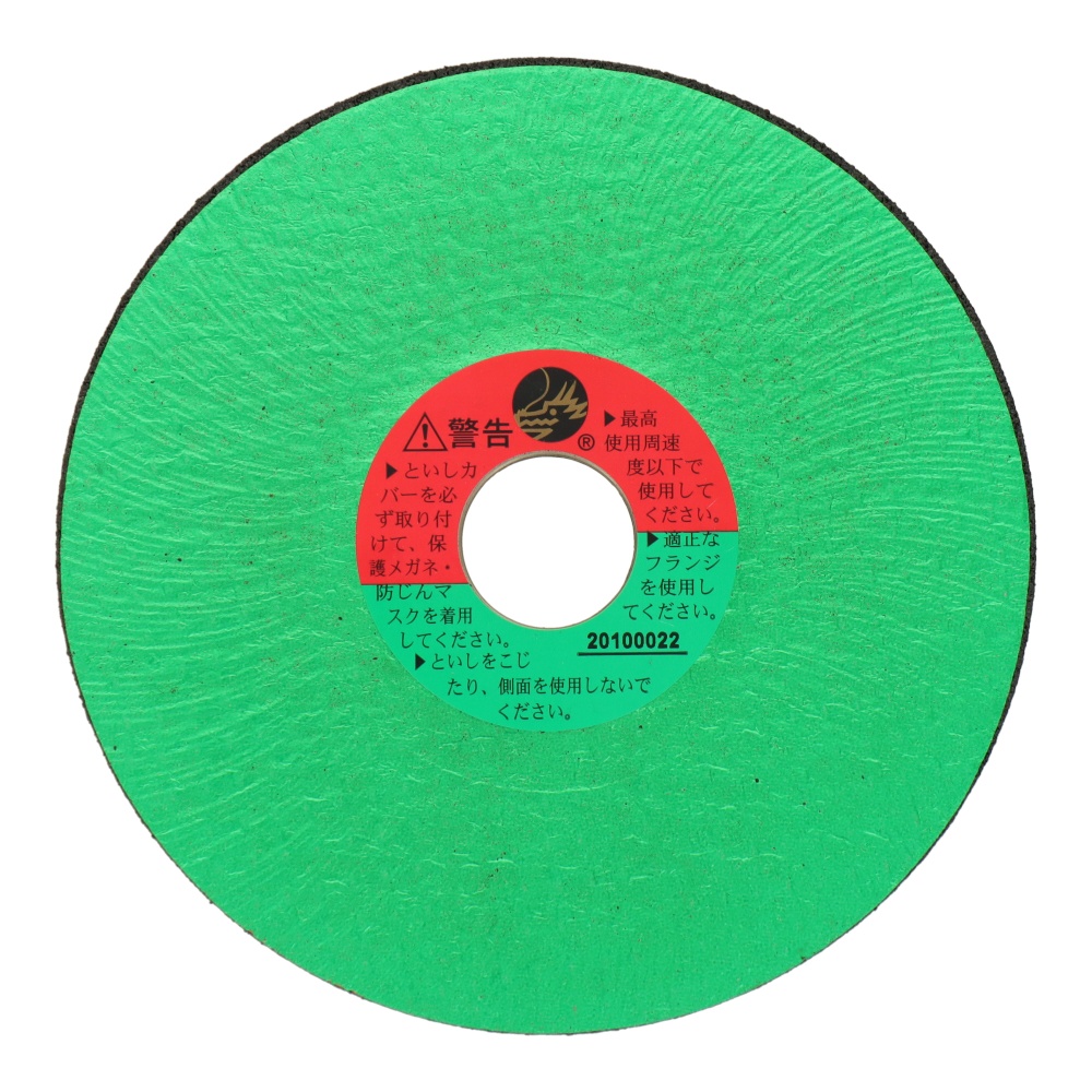 極薄型切断砥石(軽天) 125mm【803107】