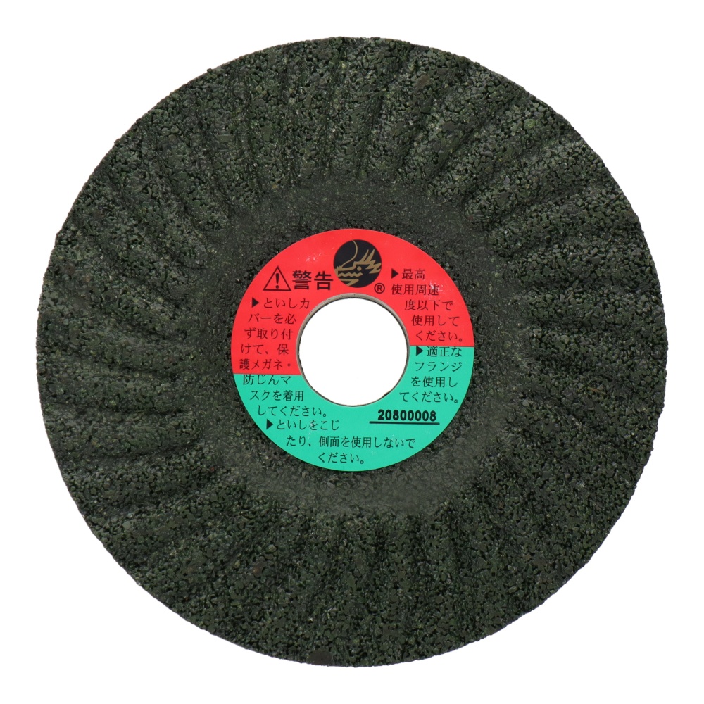 オフセット砥石 はつり用 125mm #16【803035】