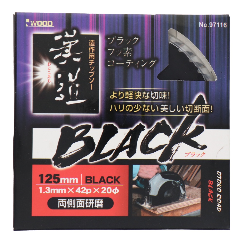 造作用チップソー BLACK 125×1.3×42P【4584】