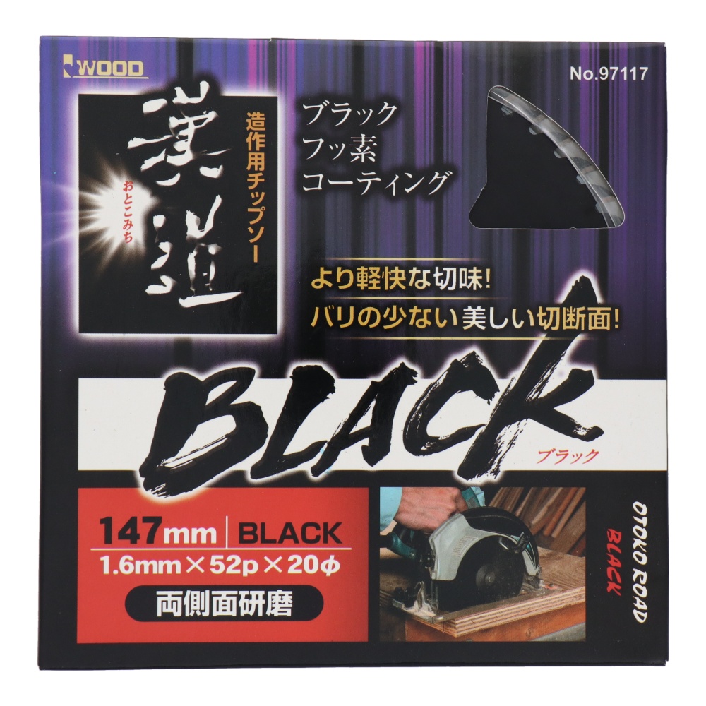 造作用チップソー BLACK 147×1.6×52P【4585】