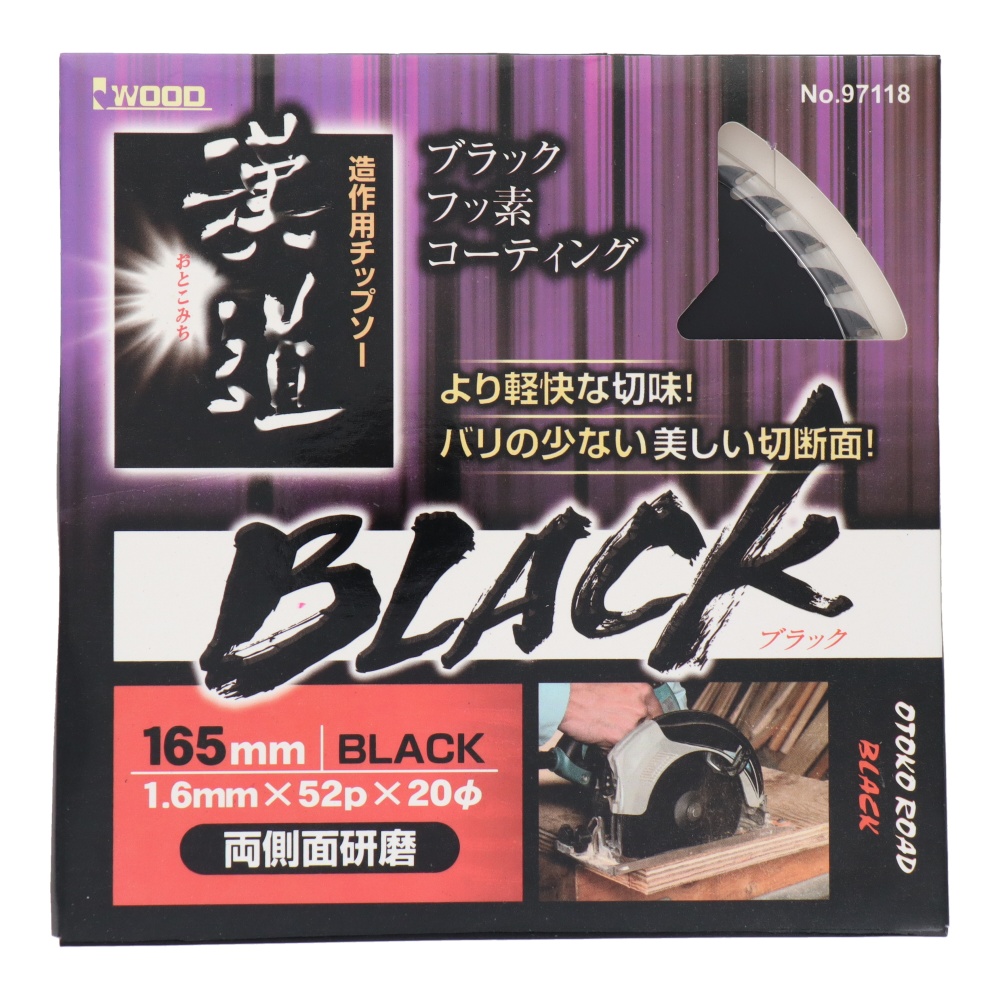 造作用チップソー BLACK 165×1.6×52P【4586】