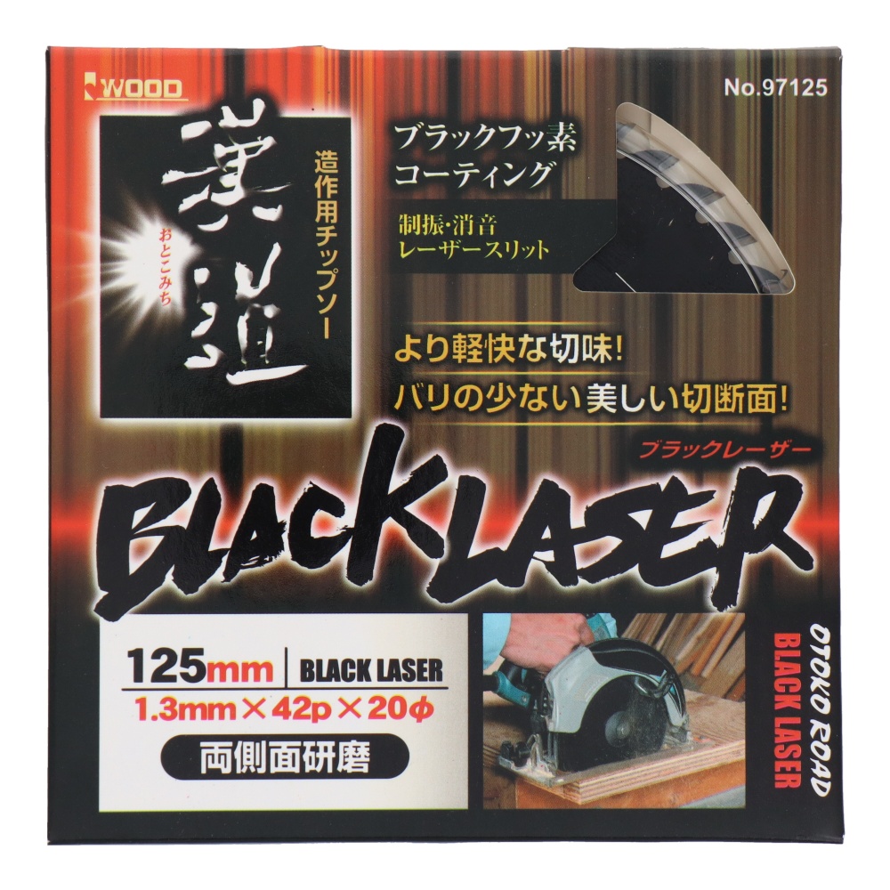 造作用チップソー BLACKLASER 125×1.3×42P【4620】