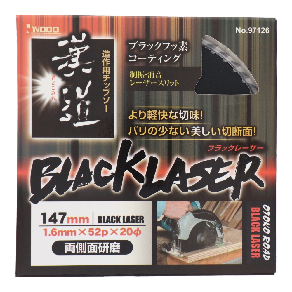 造作用チップソー BLACKLASER 147×1.6×52P【4621】