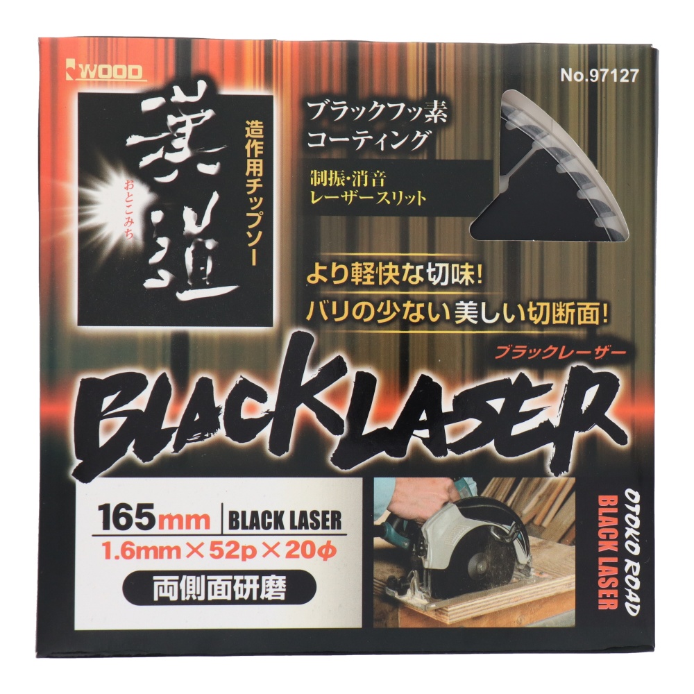 造作用チップソー BLACKLASER 165×1.6×52P【4622】