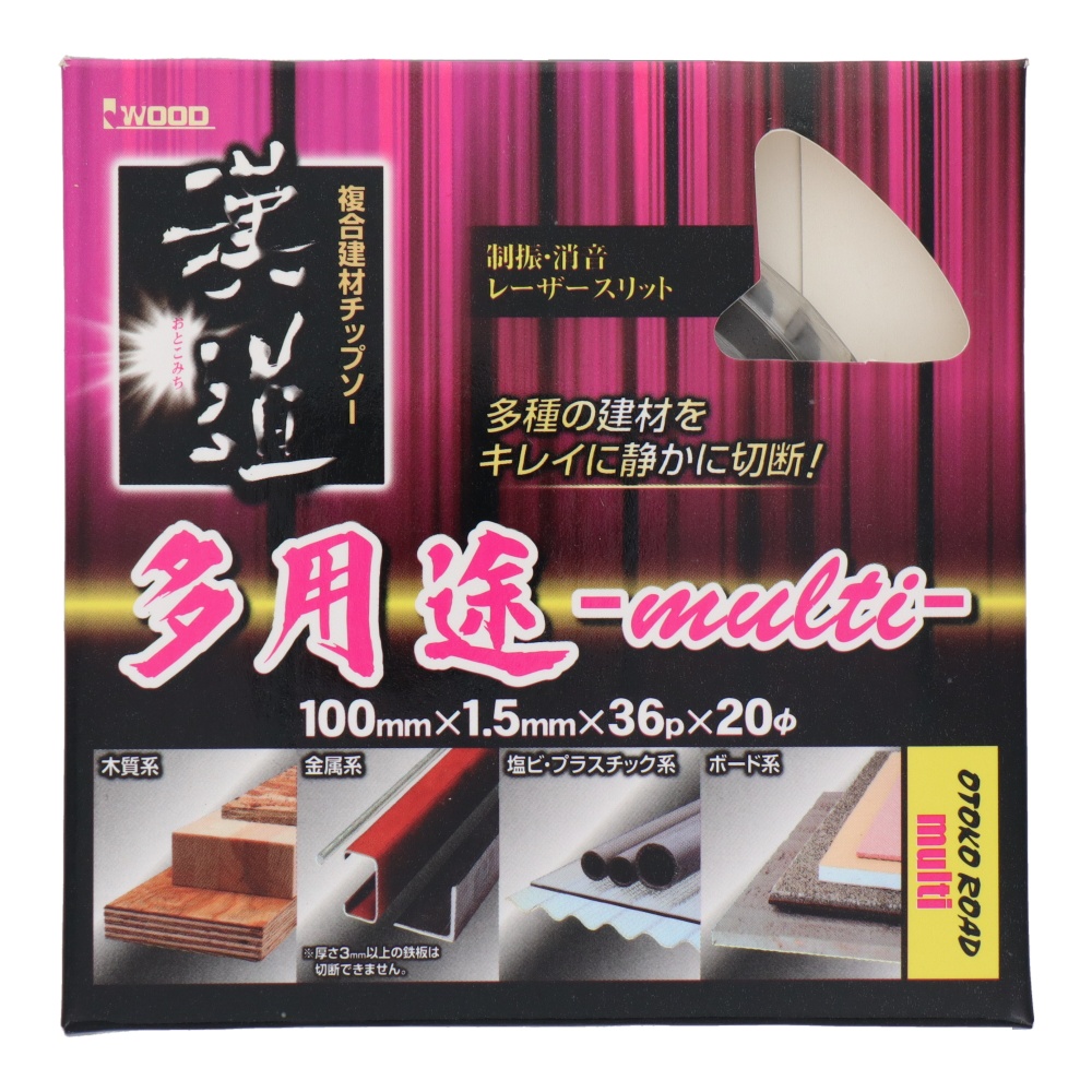 複合建材チップソー 多用途-multi-100×1.5×36P【4632】