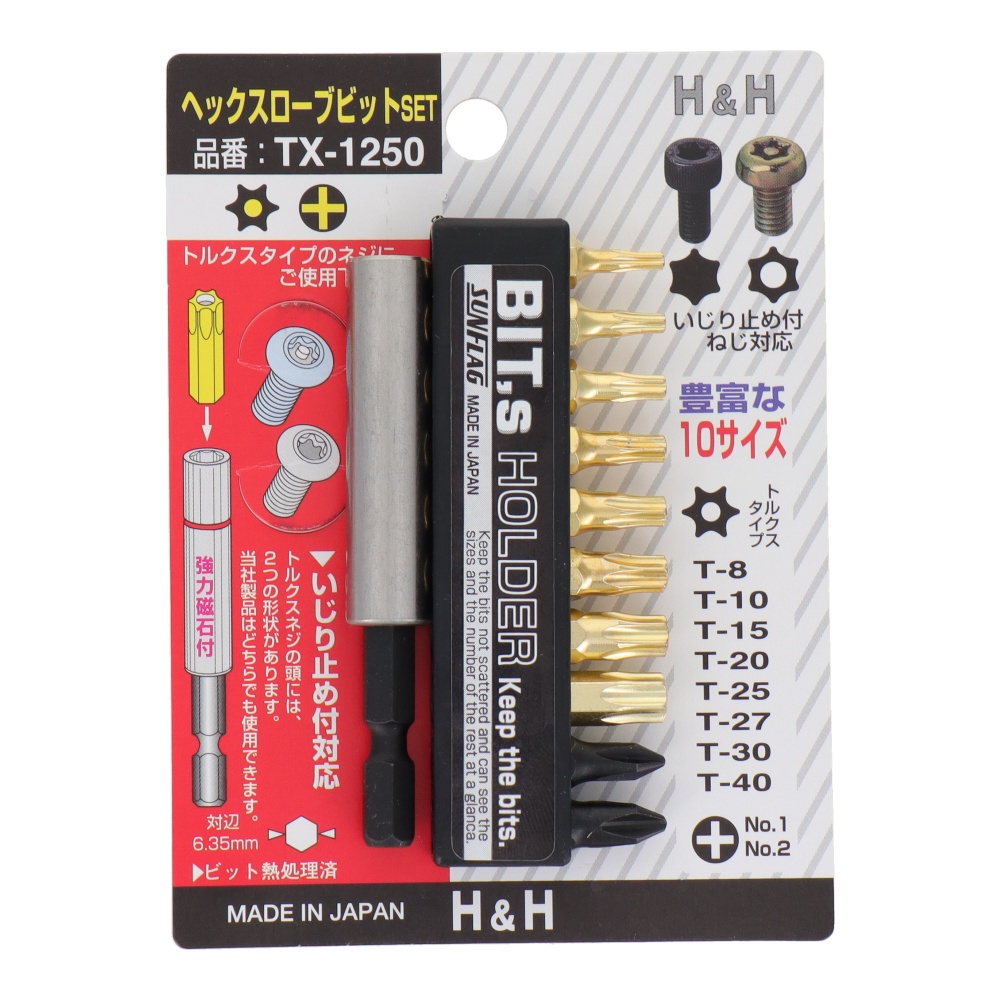 ヘックスローブビットSET【TX-1250】