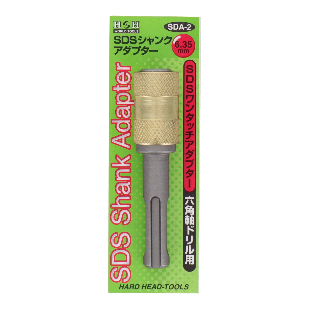 SDSシャンクアダプター 6.35mm【SDA-2】