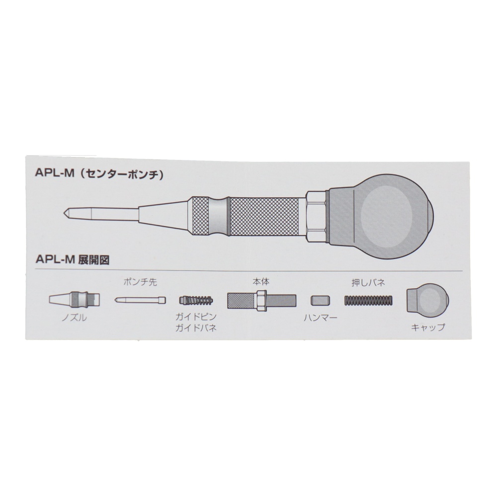 オートセンターポンチ 粉末ハイス Mサイズ 替え芯【APL-M-K】