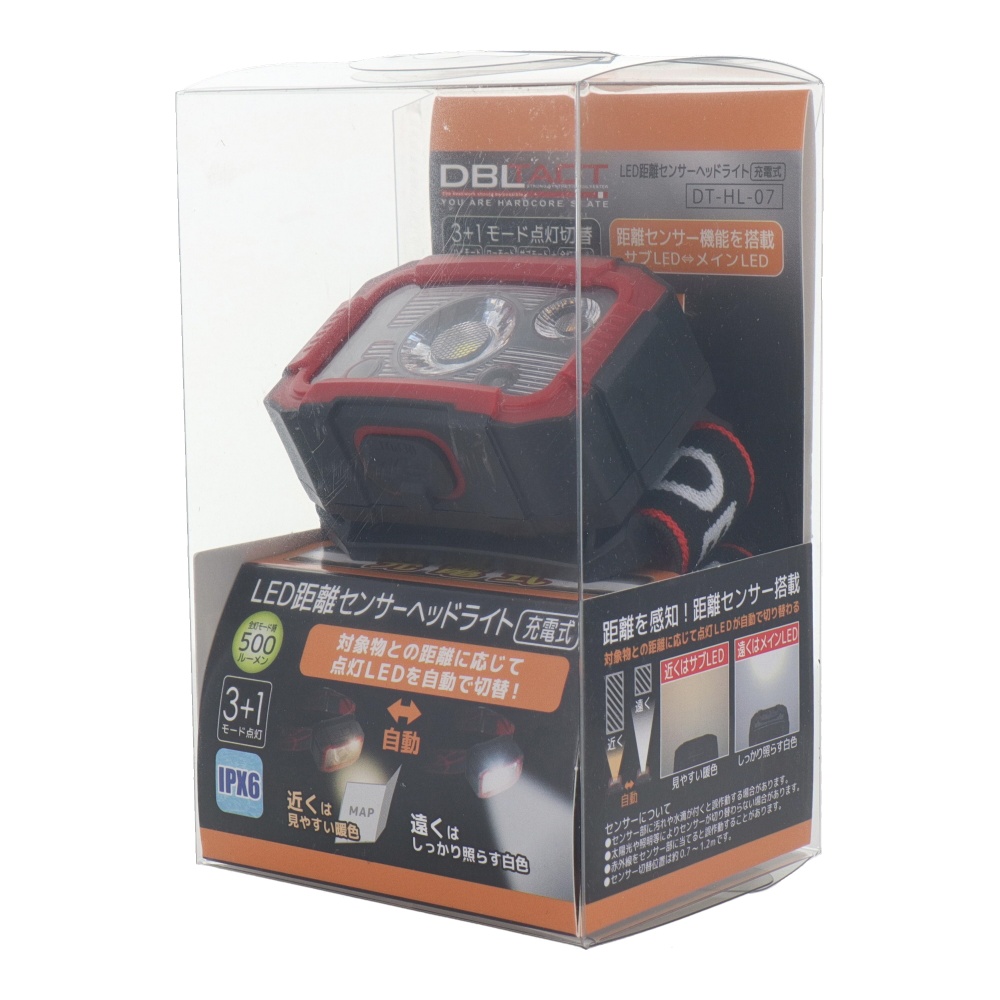 充電式LED距離センサーヘッドライト【DT-HL-07】