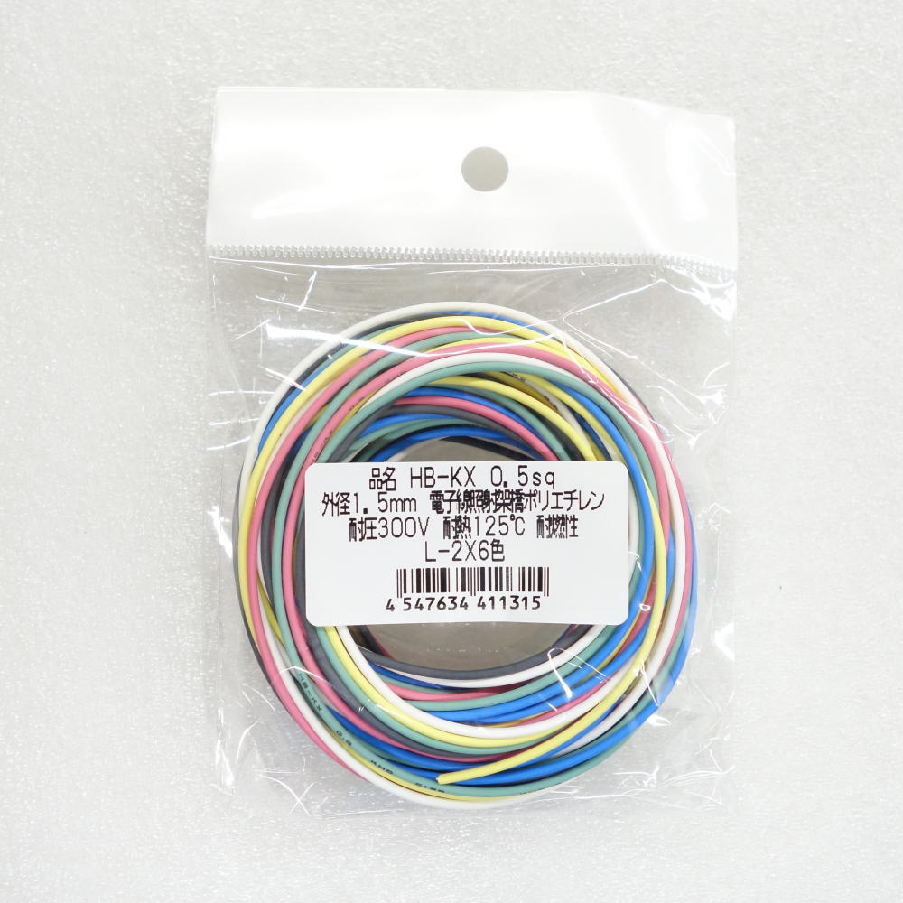 照射架橋ポリエチレン電線(0.5sq、2m×6色)【HB-KX0.5SQ2X6】