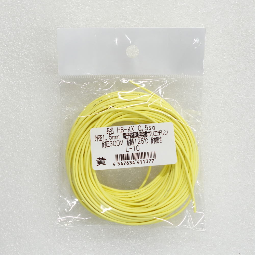 照射架橋ポリエチレン電線(黄、0.5sq、10m)【HB-KX0.5SQYL10】