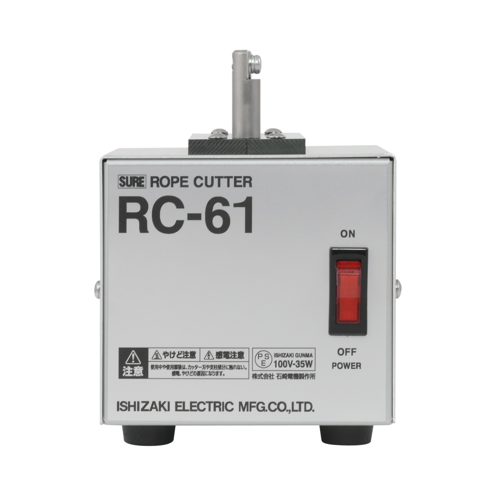 デスクトップロープカッター(35W)【RC-61】