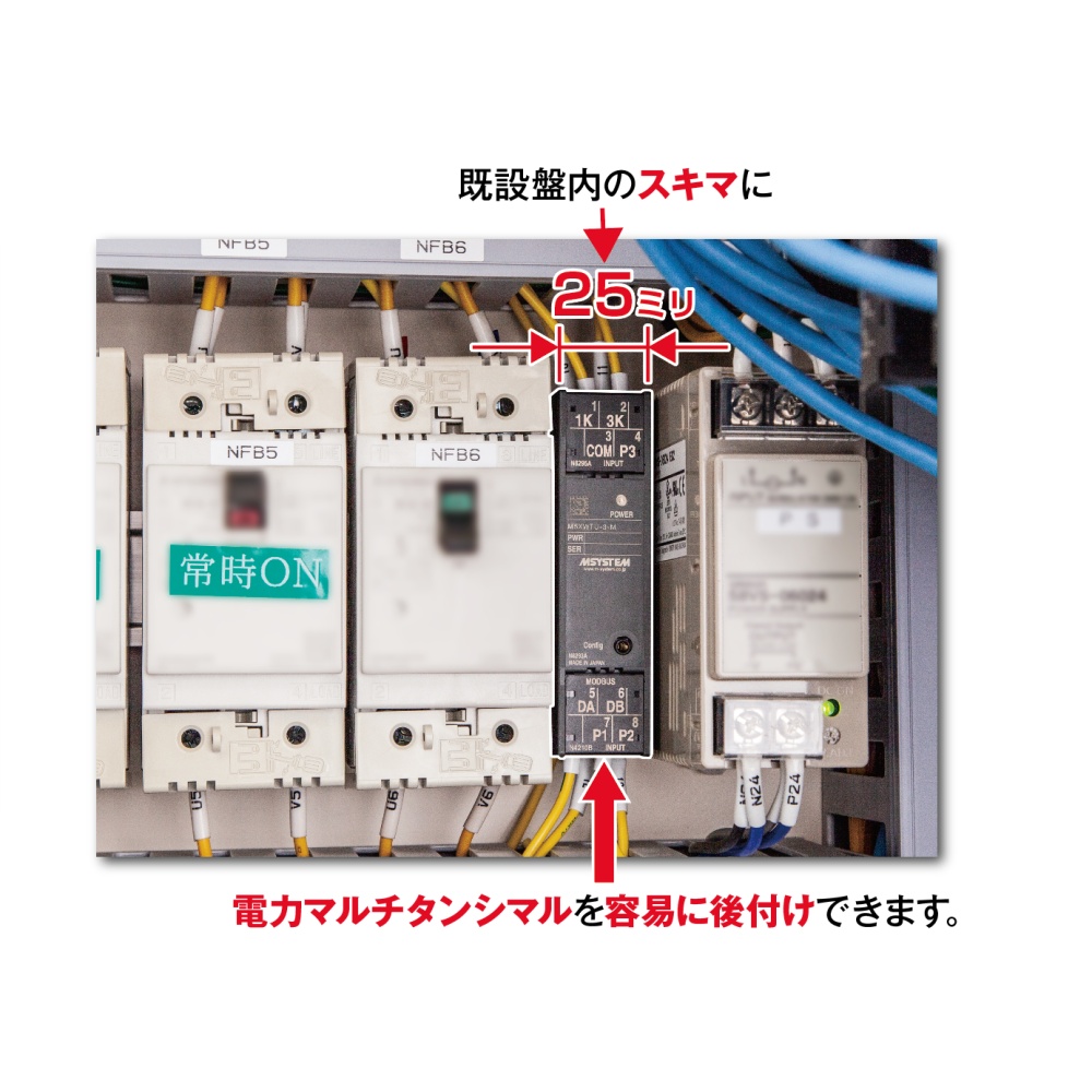 電力マルチタンシマル【M5XWT-113】