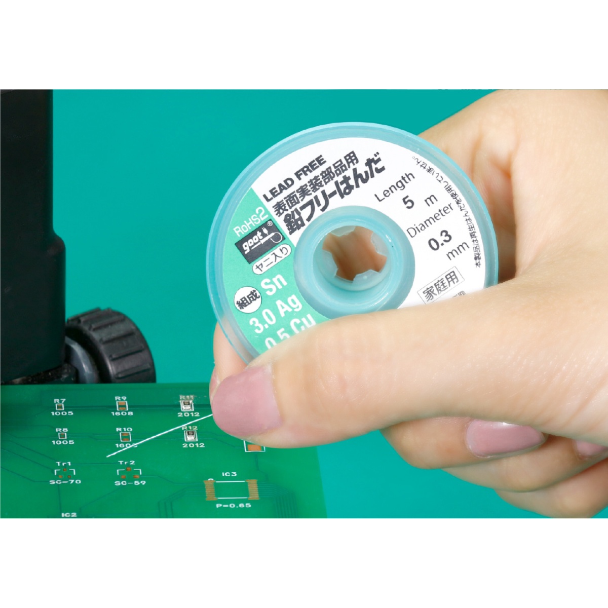 鉛フリーはんだ(表面実装部品用、5m巻、φ0.3mm)【SF-A5M03】